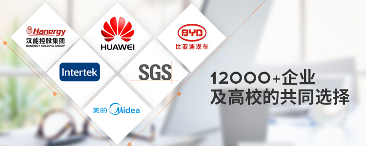 瑞凱儀器22年制造經驗，12000+企業及高校的共同選擇