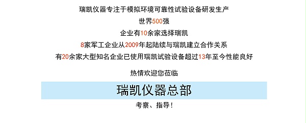 可程式恒溫恒濕試驗箱廠家