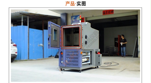 防爆高低溫試驗箱生產廠家