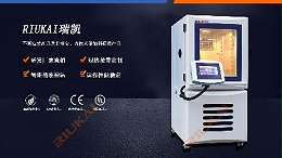 瑞凱新品|標準型可程式恒溫恒濕試驗箱RK-TH-100高精度應用之選