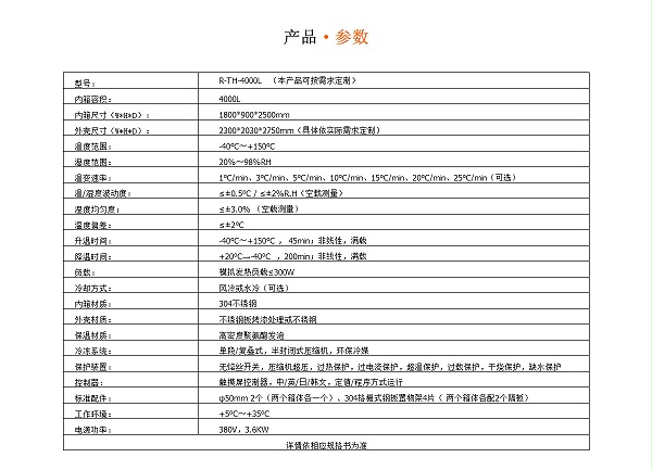 瑞凱雙開門恒溫恒濕箱