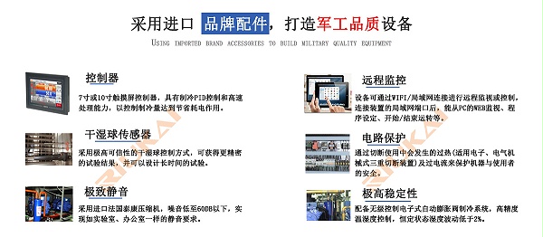 快速溫度變化箱細節