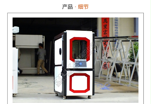 快速溫變試驗箱國產品牌